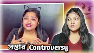 Another Controversy in Bengali Community | Amusing Rii