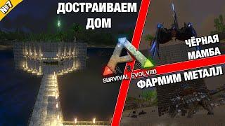 ГАЙД КАК ПРАВИЛЬНО ДОБЫВАТЬ МЕТАЛЛ В СОЛО В ARK MOBILE! ТОПАВАЯ ТАПЕЖАРА И ЧЁРНЫЙ TEK! ПРИРУЧИЛ АНКУ