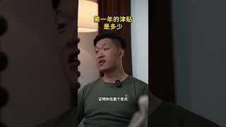 第一年的津贴费还记得吗？#当兵 #老兵 #已退役 #军旅