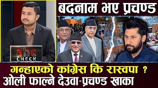 जेलमा रहेका रविमाथि कांग्रेसको बज्र, प्रचण्ड बदनाम बनेपछि रास्वपाको पक्षमा उभियो माओवादी, रमिते ओली