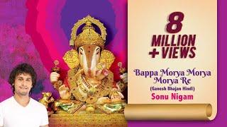 Bappa Morya Morya Morya Re | Sonu Nigam | गणेश उत्सव विशेष 2023 Ganpati Arti | Hindi Ganesh Bhajan