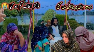 Doctor Altaf Gum Ho Gaya | Saba Ahmad Vlogs | Altaf Village Food