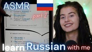 ASMR learn RUSSIAN with me PART 2 - Russian for BEGINNERS (soft spoken) | show & tell for sleep  