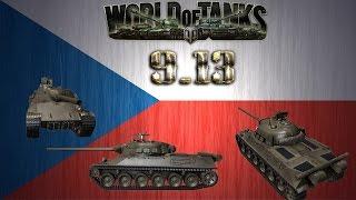 World of Tanks - Чешские "барабанщики" в 9.13.