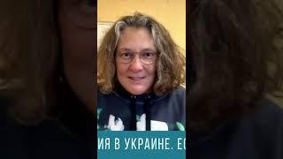 Татьяна Монтян: «У нас сейчас эпоха номиналов». #украина #сво #зеленский  #война