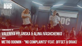 Metro Boomin - No Complaints | Valeria Yelanska & Alina Ivashchenko | Talent Center DDC