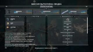 [WARFRAME] [PS4] Открываем узел Нептуна, качаем Гару и фармим. (04.08.2018)