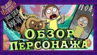 Обзор мода Don't Starve Together - Персонаж Морти (#15)