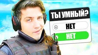 ТЕСТ НА ДУРАКА в CS:GO!