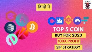 Top 5 Best Coins to Buy Now  | Huge Profits in 2023 | 50x to 100x Profit | SIP STRATEGY | FA & TA