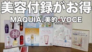 [Magazine supplement] MAQUIA, Biteki, VOCE unboxing review