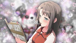 【Bang Dream】дополнительная доза с ивента с харохапи **я удалю эту игру,честно**