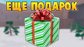 [Lumber Tycoon 2] Как Получить ЗЕЛЕНЫЙ ПОДАРОК 2020 | Roblox