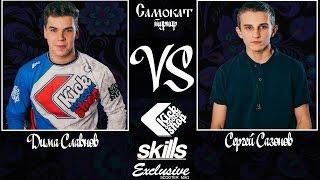 CAMOKAT GAME \ Dima Slavnov VS Sergey Sazonov \ Proscooter