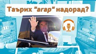 Мухолифон мансаб не, "бозгашти шарафмандона" мехостанд