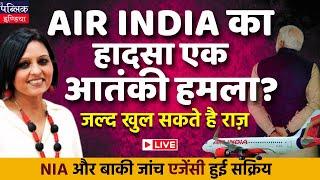 Air India Dreamliner crash a conspiracy ? | LIVE