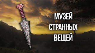 Oblivion ЧТО БУДЕТ ЕСЛИ СОБРАТЬ ВСЕ ЭКСПОНАТЫ ДРОЖАЩИХ ОСТРОВОВ?