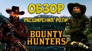 Знаменитый охотник за головами в Red Dead Online (RDO) - ОБЗОР / ГАЙД