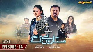 Sitaron Se Agay | Last Episode 14 | Noman Ijaz, Laiba Khan, Sahiba Afzal | Express TV