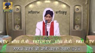 Sukhmani Sahib | Kamaljit Kaur | Fateh TV