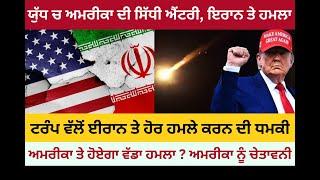 World News Updates | Punjab Mail USA TV Channel