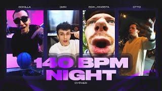 140 BPM NIGHT: DИМ X EDIK_KINGSTA X OTTO X GOKILLA / МОСКВА - 11 ИЮНЯ