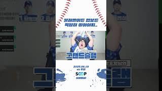 오늘도 막지못한 입방정..