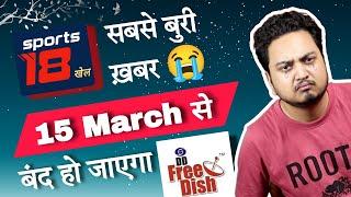 Sports18 Khel will be Removed from DD Free Dish before 15 March 