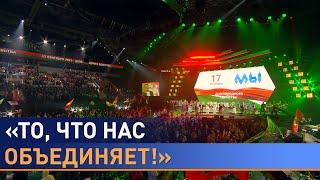 День народного единства: уроки истории, символы современности и что делает белорусов сильнее