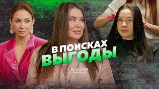 #21. Рада Русских: «Пора чем-то пожертвовать!»