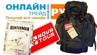 ОНЛАЙН ТРЕЙД.РУ Рюкзак HUNTERMAN Nova Tour Контур 50 V3, хаки