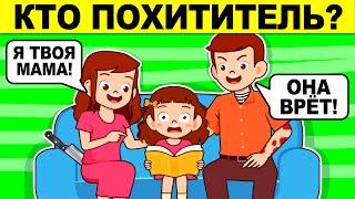 ХИТРЫЕ ГОЛОВОЛОМКИ С ПОДВОХОМ, КОТОРЫМИ ПРОВЕРЯЮТ ДЕТЕКТИВОВ!