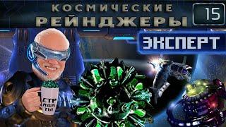 Освобожденный Менкар | Космические рейнджеры 1 Эксперт 200% #15