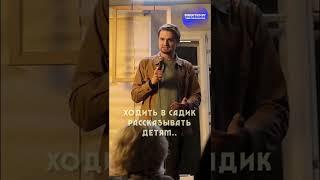 Стендап про правила дорожного движения для детсадовцев