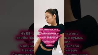 Мой тикток:Maanuka #kpop #blackpink #jennie #yg #maanuka