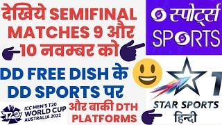 DD Free Dish|ICC WT20 SemiFinal Matches Available on DD Sports Ch & Other DTH Platforms Star Sports|