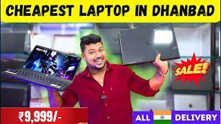 Cheapest Laptop In Dhanbad | Vijay Enterprises Dhanbad 9279726682