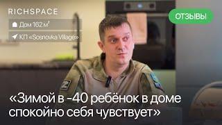 Отзыв нашего жильца Артема о доме RICHSPACE