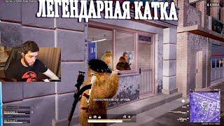 TOP 1 С БУГОРОМ | FULL 3LV ШМОТКАХ В ЦЕНТРЕ ЗОНЫ!! | #lahmadju #pubg