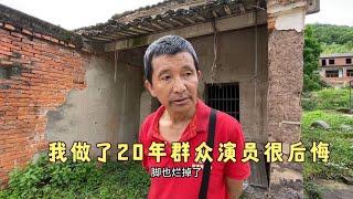 曾建做了二十年群众演员一无所有，他说现在很后悔，青春都浪费了