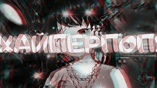 GLITCHCORE x HYPERPOP TYPE BEAT | | ХАЙПЕРПОП БИТ FREE