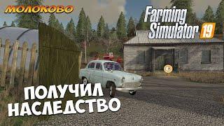 НАЧИНАЕМ С НУЛЯ  (РП) Приключения Серёги ч.1  Farming Simulator 19