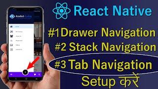 How to Setup Tab Bottom Navigation in React Native App from Scratch For Beginner.