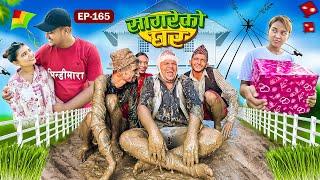 Dashain ko tayare”sagare Ko Ghar “Episode 165॥New nepali Comedy Serial॥By Sagar pandey॥