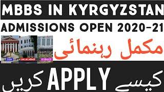 MBBS in Kyrgyzstan 2020-21/MBBS in Kyrgyzstan for Pakistani students 2020-21/MBBS in Kyrgyzstan2020