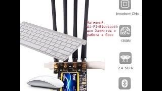 Нативный Wi-Fi+Bluetooth для Хакинтош и работа в биос fenvi fv-t919