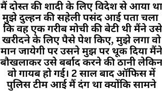 Suvichar l Hindi Motivational short story l Emotional story l stories in hindi  Heart Touching Story