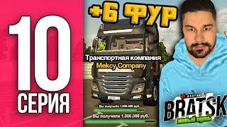 Путь Мексу БЛЕК РАША #10 - ЖЕСТКАЯ ПРОКАЧКА ТК MEKCY COMPANY / BLACK RUSSIA