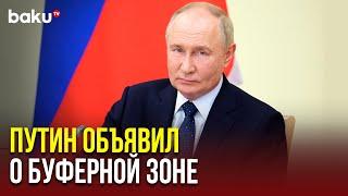 Владимир Путин провёл совещание с членами правительства