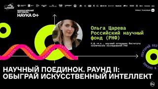 Ольга Царева "Внеземные океаны"